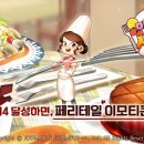 사운드셰프 이미지
