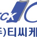 (주)티씨케이 이미지
