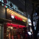 구운통닭 | 진해 석동 맛집 “낭만장작” 장작으로 구운 콘치즈통닭과 생맥주 후기