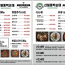 정칠구 백순대&순대국 - 강서구 | 정칠구 백순대&순대국