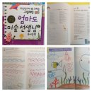 영렘브란트동탄2목동미술학원 | 목동 올바른 미술, 초3 초등미술학원 1년 다닌 후기 (오목교, 7단지, 초등미술학원)