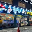 탐나종합어시장 서울대점 이미지