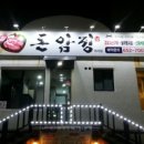 돈암정 네이버블로그
