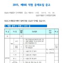 성남도시개발공사 직원 채용 공고(11.13~11.19) 이미지