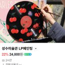 [덕계] 소소한 연필드로잉 | 성수동 공방 실내 놀거리 드로잉 카페 성수미술관 후기