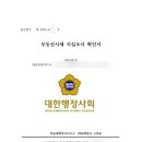 동원행정사 사무소 이미지