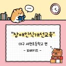대구세현초등학교 이미지