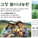 별이네 농원