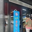 삼막7 | 삼막사 맛집 삼막풍천장어 가격 및 가족모임 후기