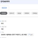 안국365약국