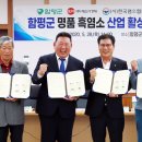 함평흑염소 이미지