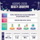 한국남부발전(주) 2024년 하반기 신입사원 및 대졸수준 총 67명 채용 예정