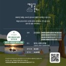 [ 2022 예술섬 중도 사전신청 프로그램 ] 예술섬 중도로 여러분을 초대합니다. 이미지