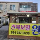 표선칼국수 이미지