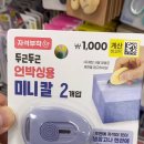 자석 부착 다이소 언박싱용 미니 안전칼