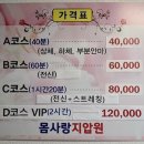 잘하는 안마원 이미지