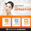 백설공주의원 네이버블로그