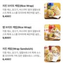 모아푸드 | [잠실]송리단길 케밥 맛집 ‘질할브로스 송파점’ 방문 솔직 후기|송파 할랄 푸드,할랄가이즈 맛집