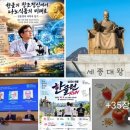 세종대왕 한글의 창조정신에서 nanofood NDS의 미래로~ 나노식품 영양전달체 창시자 김동명의 과학자 일기 이미지