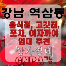 역삼플러스공인중개사사무소 이미지