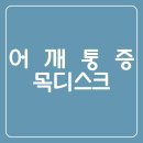 서라벌정형외과 이미지