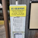 일본 돗토리현 구라요시 여행 시라카베도조군 후기 가는법