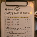 정릉61 | 정릉역) 연화객당 모듬회와 유린기 포장, 예약 웨이팅 하는 동네 맛집 (혼술 가능)