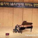 피아노멘토음악학원 이미지