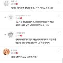 워마드에서 종현 고인능욕한걸 본 쭉빵 반응 이미지