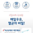 매일안전&광고 이미지