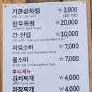 금악정육식당