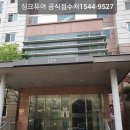 평택e편한세상 109동 | 싱크퓨어 음식물분쇄기 오산 원동 이편한세상109동 설치후기