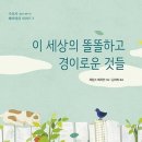 유쾌한세상 이미지