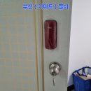 도어락번호키열쇠도어록보조키열쇄출장설치 | [해운대 열쇠] 오션파크 도어락 고장으로 인한 실내...보조키형 번호키 및 현관 손잡이 교체 설치 후기