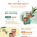 아로마키친 | 올바스오일 사용법, 연년생맘이 환절기에 사용하는 아로마오일 후기, 사용꿀팁