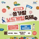 솔가람 경기북부탑뉴스