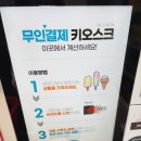 얼음과자24아이스크림세계과자할인점