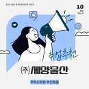 세양관리 이미지