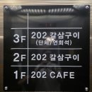 갈삼대로 | [내돈내산]부산 명지 맛집 갈미조개 갈삼구이 맛집 복이 있는 202갈삼 솔직후기