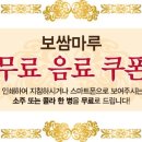 보쌈마루 이미지