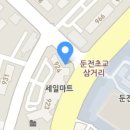크린토피아코인워시산본금강주공점