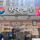 한국가든 | 다낭 ‘한국가든’ 한식당 추천 김치찌개, 돌솥비빔밥 내돈내산 후기