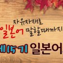일본어 원어민 초급회화 이미지