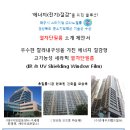 제이에스전기