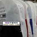 명품호텔세탁 이미지