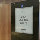 대명패널