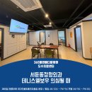 서둔동 365 이미지