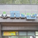 엠코세탁 이미지