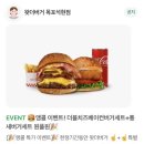[목포 석현동] 왓더버거 목포석현점 | 직화 통새우버거 | 달콤한 왓더버거 세트 | 배달 솔직후기