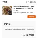 장신몰 장사의신 찰보리 콩쑥개떡 칼로리/당류 내돈내산 솔직 후기